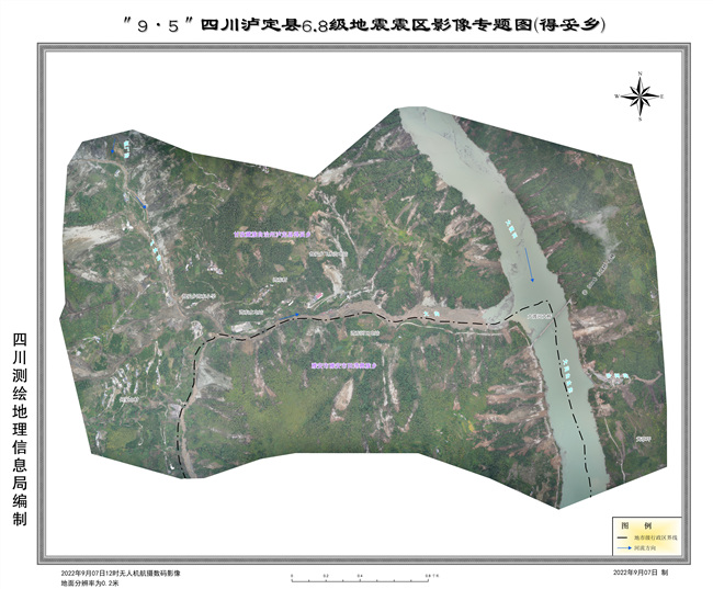 四川瀘定6.8級地震震區影像專題圖（得妥鄉）。四川省應急管理廳供圖