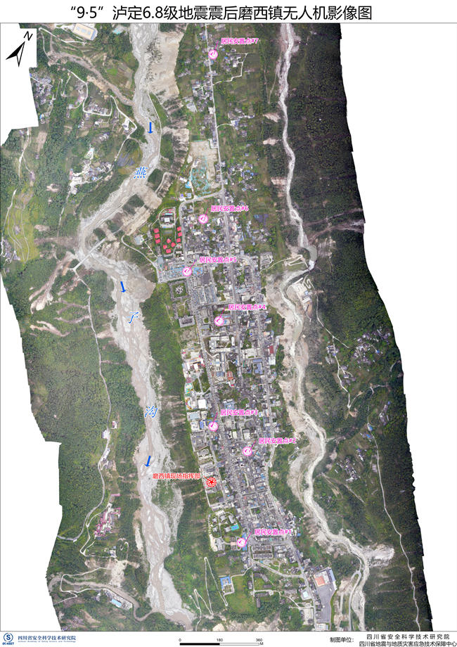 四川甘孜瀘定6.8級地震震后磨西鎮(zhèn)無人機(jī)影像圖。四川省應(yīng)急管理廳供圖