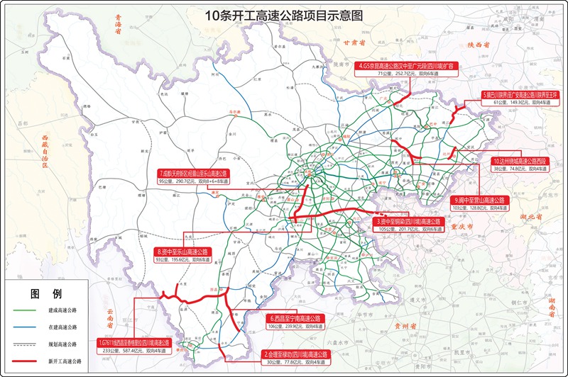 10條開(kāi)工高速公路項(xiàng)目示意圖。四川省交通運(yùn)輸廳供圖