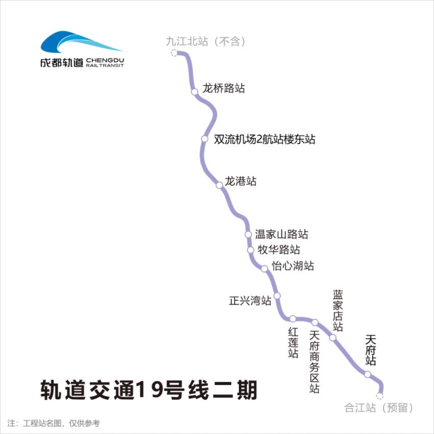 19號線二期線路圖。成都軌道建設供圖