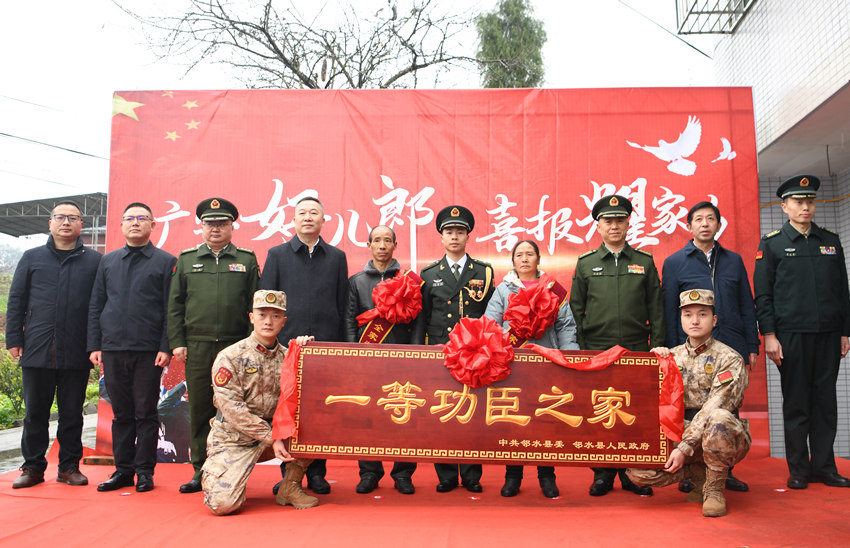 軍地領(lǐng)導(dǎo)聯(lián)合送喜報。廣安市退役軍人事務(wù)局供圖