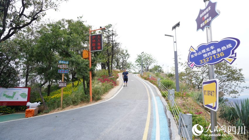 東華山山地體育公園。人民網(wǎng) 趙祖樂攝